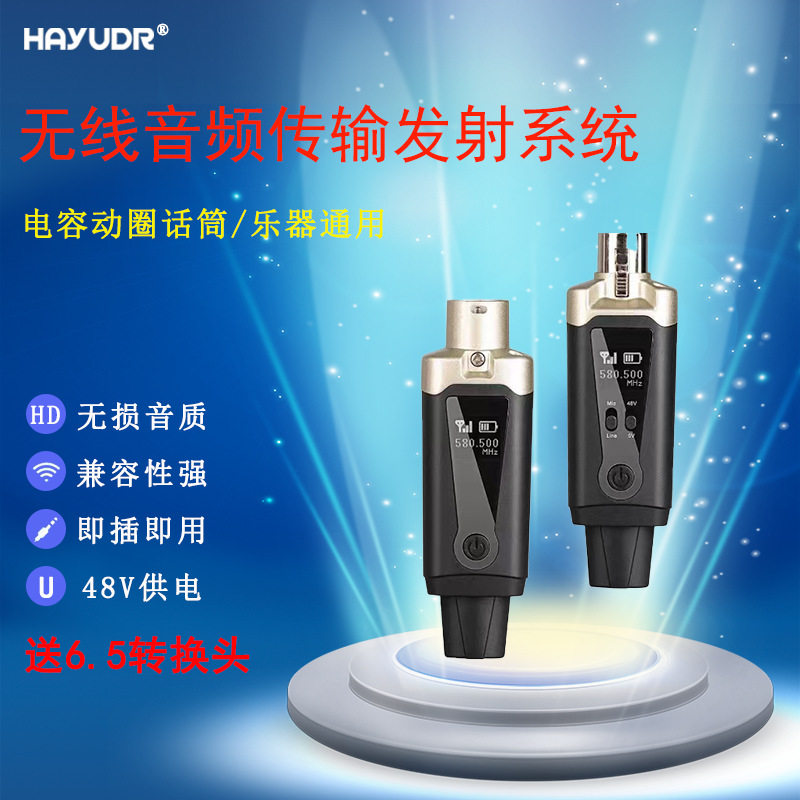 有线转无线麦克风动圈电容调频发射接收器乐器音响直播麦克风通用