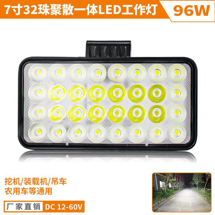 加固抗震挖机LED大臂灯装载机铲车工作灯12-60V超亮农用车改装灯