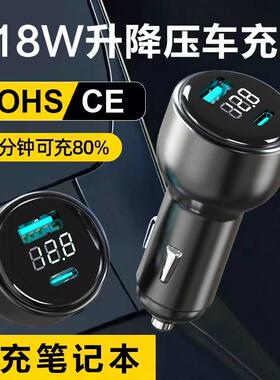 118W升降压车载充电器超级快充CEROHS认证金属数显环保车充