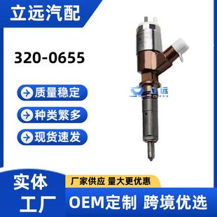 320 7674油嘴2645A751适用于卡特C6.6发动机 0655喷油器10R