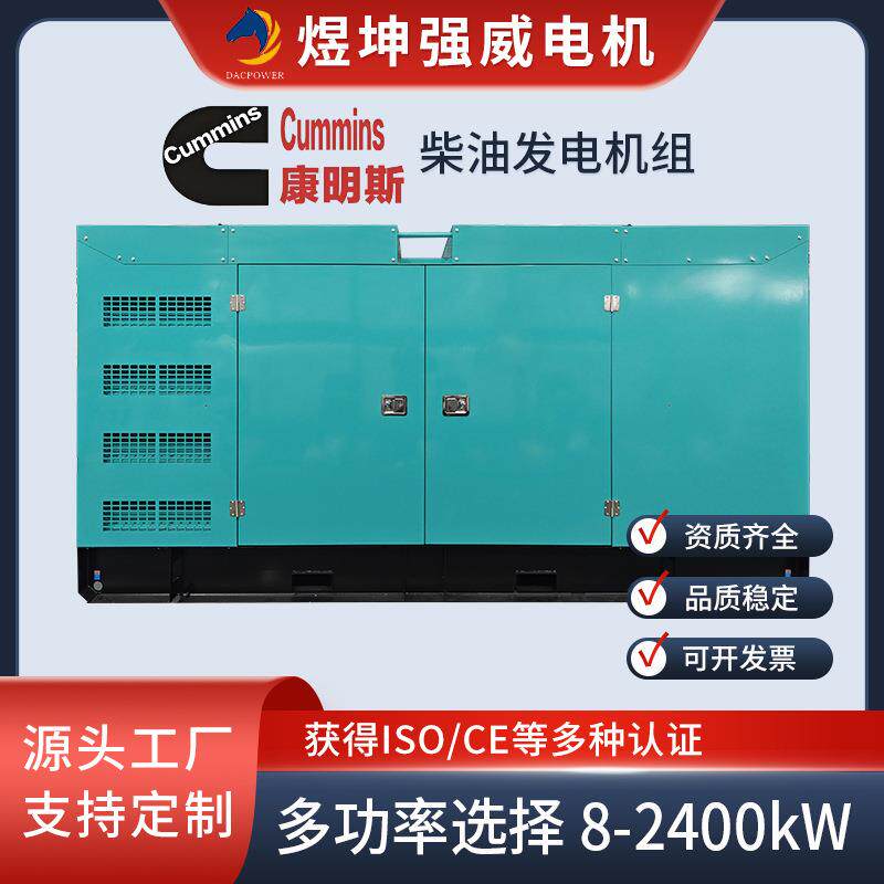 康明斯200kw柴油发电机组380V大功率静音发电机组工厂备用发电机