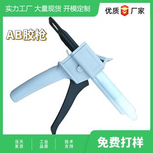 广东双组分胶水加厚耐压金属推进胶管青红胶二代AB胶枪