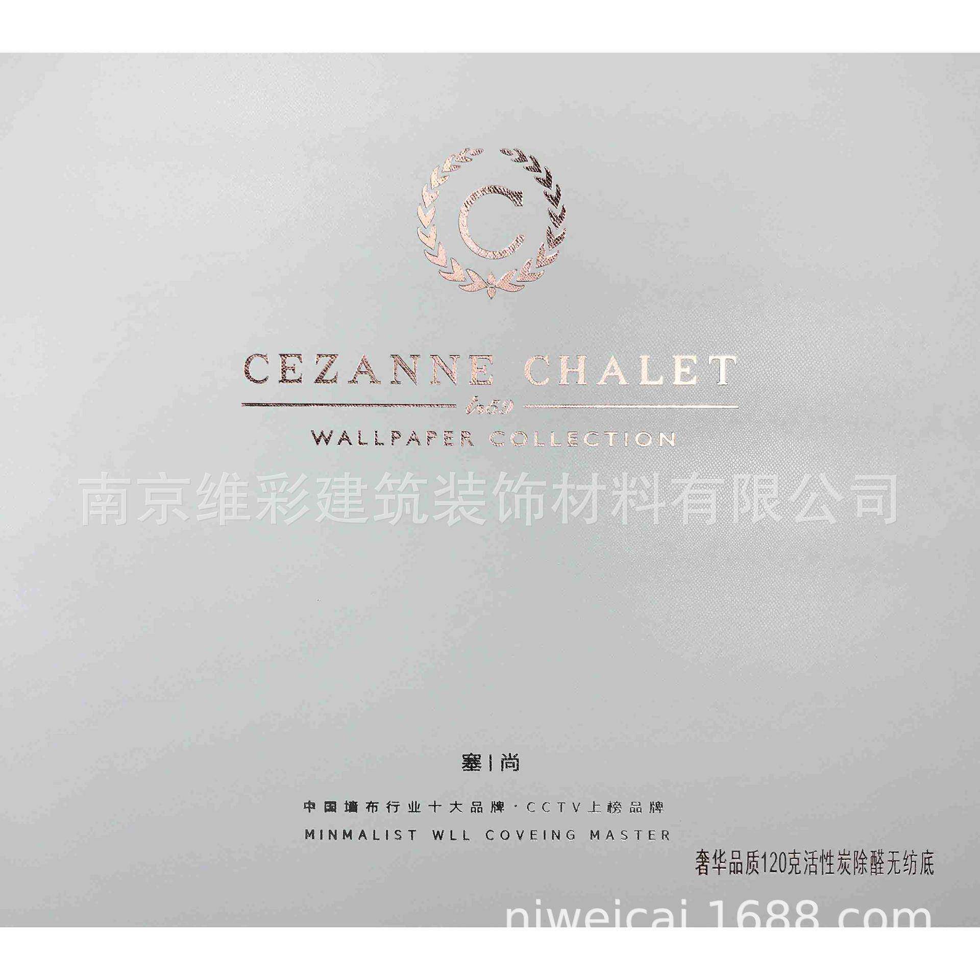 塞尚/CEZANNE120g活性炭除醛无纺底清新小美风格无缝墙布TR59