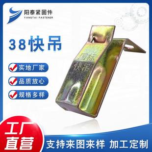 供应38快吊轻钢龙骨U型吊件三角龙骨吊顶配件