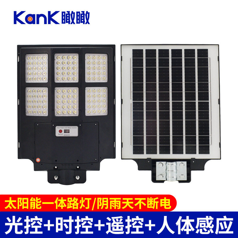 三面照明太阳能路灯家用户外防水感应智能遥控太阳能庭院灯