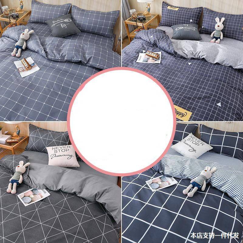 四件套男简约被套冬季床单学生宿舍被罩格子冬天床上用品3三件套4