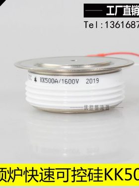 Y38KKEOT 中频炉快速晶闸管/可控硅  KK500A 1600V  KA KG 500A
