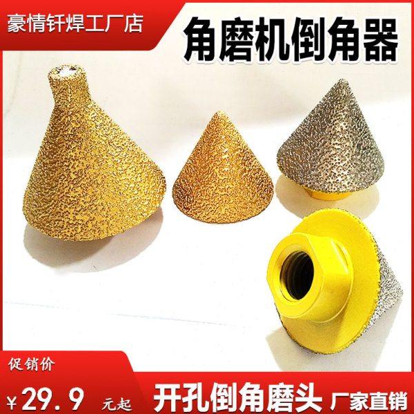 金刚石开口倒角器锥形伞型角磨机磨头大理石石英石扩孔倒角开孔钻,标准件/零部件/工业耗材,磨头,淘宝优惠券,粉丝福利购,淘宝优惠卷
