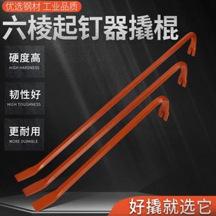 撬棍扁头多功能撬棍特种钢撬棒撬杠工具钢大号起钉器金属撬棍木工