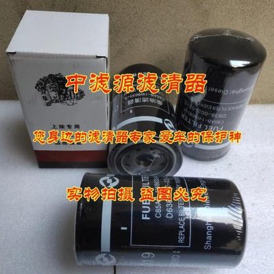 D638-002-02+B柴油滤芯 适用上柴D6114发动机CX0814C徐工吊车燃格