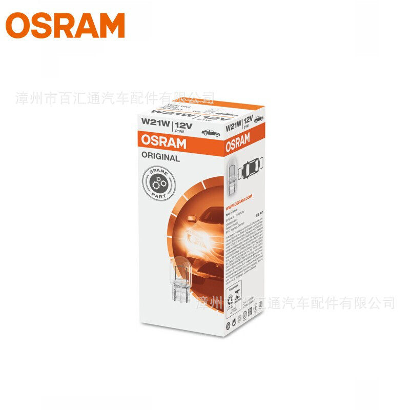 欧司朗卤素灯 W21W 示廓灯日行灯指示灯转向灯刹车灯泡10只装
