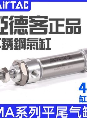 亚德客不锈钢迷你平尾气缸MA40X25-30/50/75/100/125/150/200SU