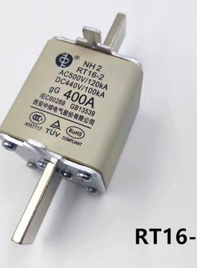 西安中熔NH2 RT16-2 500V160A 200A125A 250A 300A400A熔断器现货