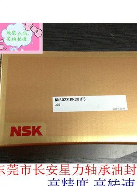 供应NN3022TBKRCC0P4,NN3020TBKRCC0P4,NN3021TBKRCC0P4主轴轴承