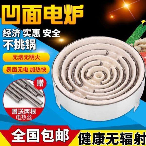 铝架凹型电炉 电炉 凹面电炉 不锈钢耐用电炉 实验电炉炒菜炉子,五金/工具,工业电炉,淘宝优惠券,粉丝福利购,淘宝优惠卷