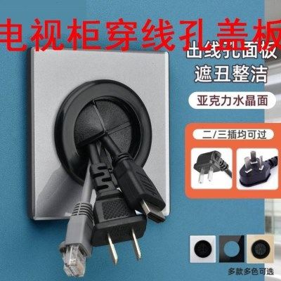 电视柜穿线孔盖板空白面板带出线孔装饰遮挡盖板86型穿线插座电视,基础建材,线孔盖,淘宝优惠券,粉丝福利购,淘宝优惠卷