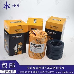 进口萨贝丹图 双唇骨架油封耐油耐磨155/160*180*13/14/15