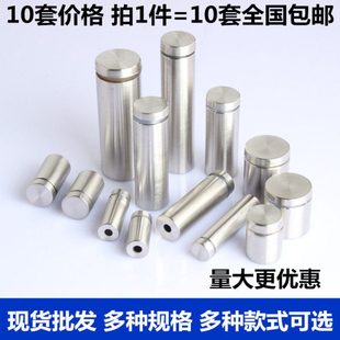 不锈钢广告钉牌镜钉加长牙亚克力支撑固定玻璃装饰钉螺丝广告钉子