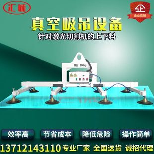 真空吸吊机吸钢板石材玻璃上料机重载型搬运吊翻转机械可拆吊具