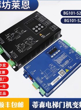 适用蒂森K200K300门机变频器BG101-S20P2S/S20P4A门机盒BG221配件
