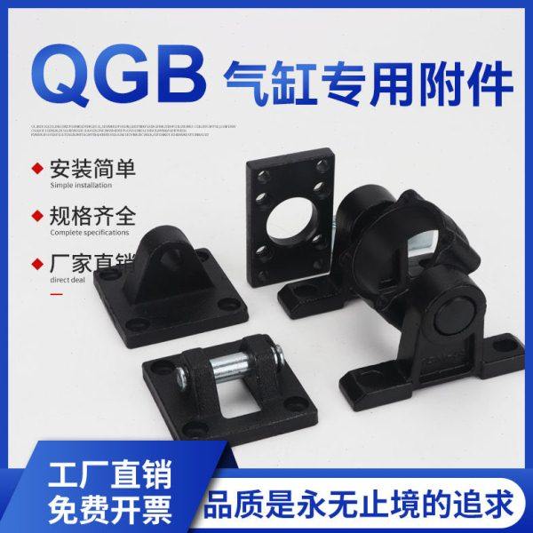 QGB气缸专用附件单耳MP2双耳MP4底座法兰板MF1中间摆座安装,标准件/零部件/工业耗材,气缸,淘宝优惠券,粉丝福利购,淘宝优惠卷