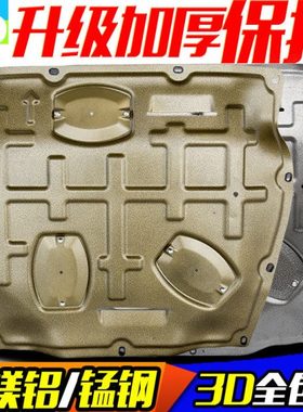 适用13-24款马自达CX-4 CX-5发动机下护板挡板专用车底盘防保护板