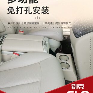 别克gl8专用扶手箱GL8胖头鱼25S改装28T商务车座椅中央储物手扶箱