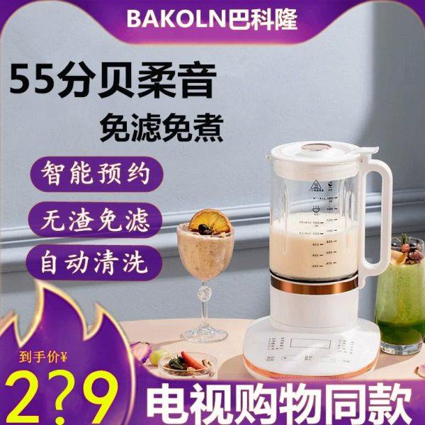 巴科隆多功能柔音破壁料理机电视同款家用加热全自动小型豆浆机,厨房电器,破壁机,淘宝优惠券,粉丝福利购,淘宝优惠卷