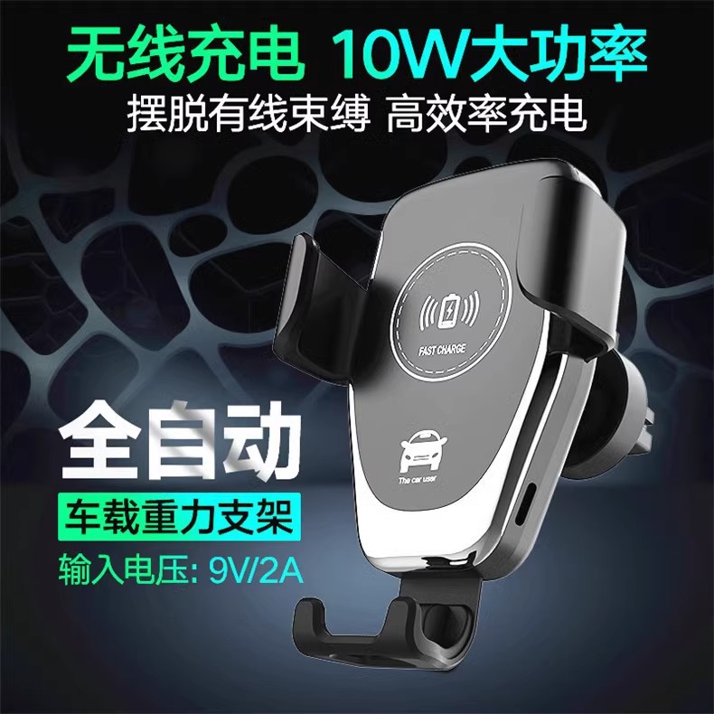 手机车载无线充电支架10W汽车出风口防滑多功能充电器批发快充