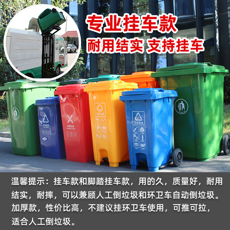 240L环卫户外垃圾桶带盖垃圾桶大号大容量小区脚踩带盖垃圾桶挂车