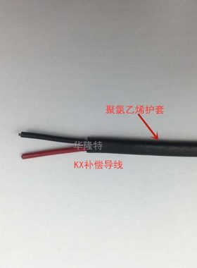 包邮热电偶测温线KX耐高温补偿导线KXFPF/KXFF/KXVPV2*1.0 2*1.5