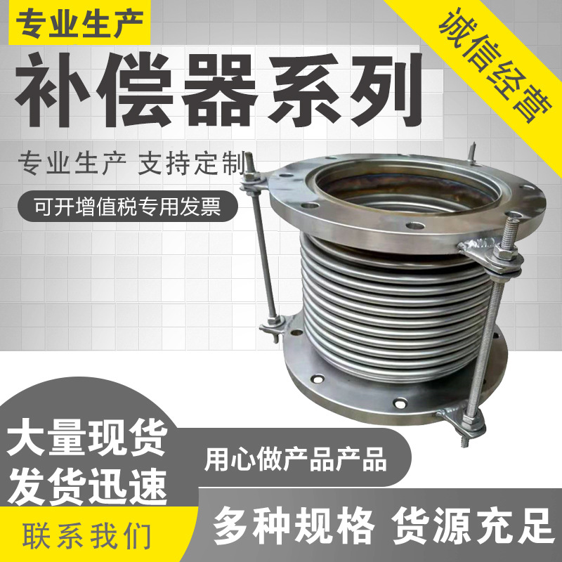 304不锈钢金属波纹管补偿器通用型法兰式船用真空拉杆伸缩膨胀节