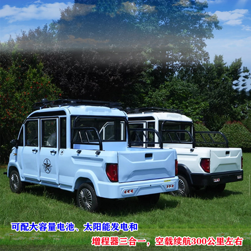 可配增程器五座家用代步接送学生双排电动皮卡车载货拉货电四轮车