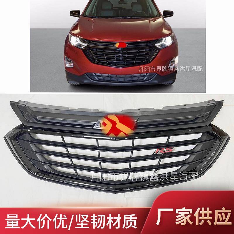 适用于雪佛兰探界者中网rs2017-2020equinoxgrill全黑84212273