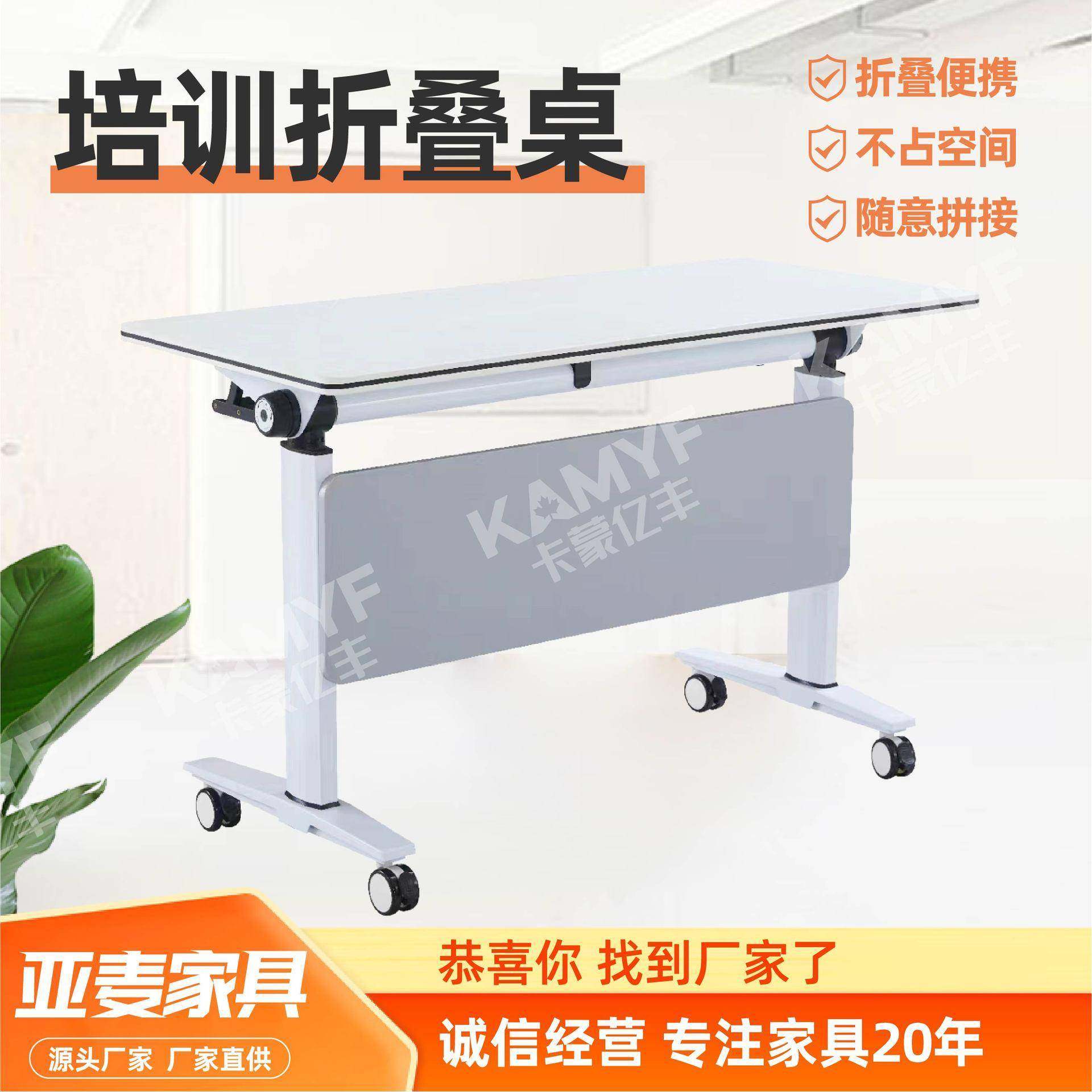 折叠桌学校办公会议室折叠桌子组合移动办公桌培训折叠桌