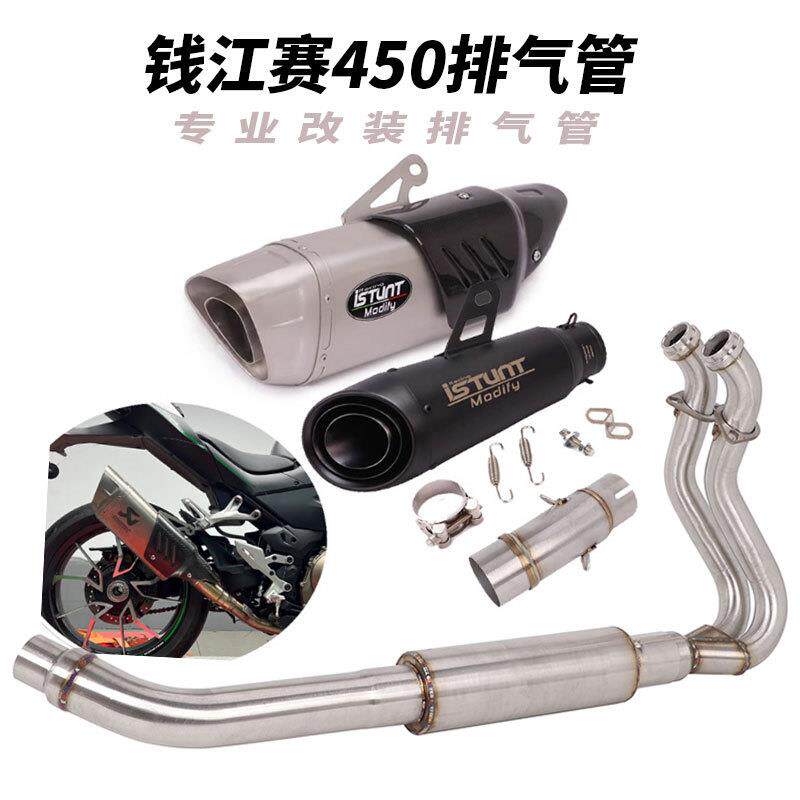 适用于钱江赛450排气管改装赛450前段中段尾段消声器盖子配件