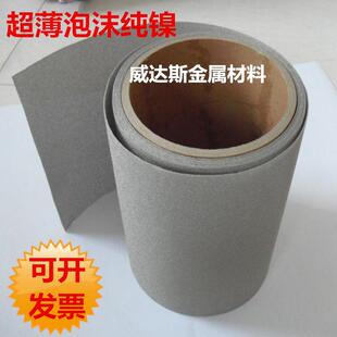 高纯泡沫镍1.5MM海绵镍母卷现货各种PPI齐全泡沫镍铁