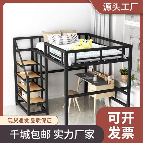 简约双人位高架床家用卧室公寓双层铁床上床下桌省空间高低床