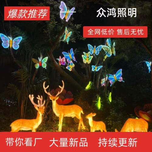 户外动态蝴蝶昆虫装饰灯公园广场景区亮化发光蜜蜂蜻蜓景观草坪灯