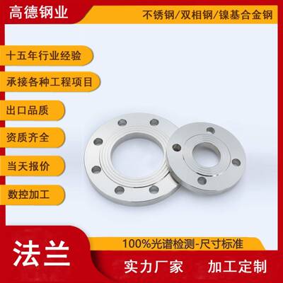 现货双相钢法兰S31803/S32750/S32760/2205/2507/F51/F53/F55