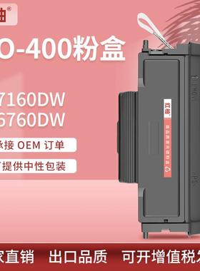 适用奔图m6700d硒鼓to400粉盒m7100dnp3010d粉盒P3320D墨粉盒