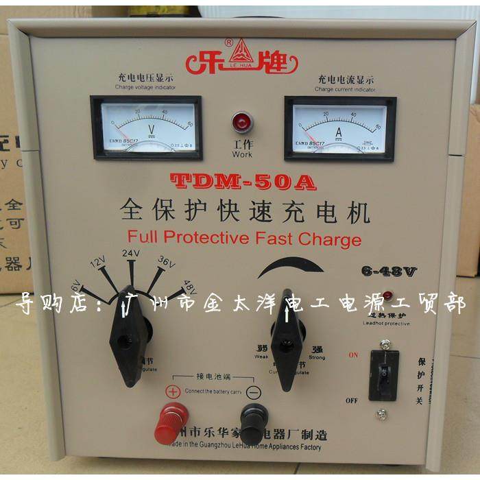 乐牌可充6V12V24V36V48V、50A汽车蓄电池充电机电池充电器,纺织面料/辅料/配套,纺织机械配件,淘宝优惠券,粉丝福利购,淘宝优惠卷