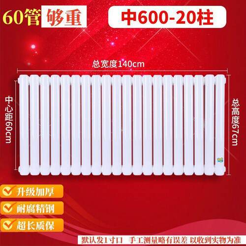加厚暖气片家用水暖取暖器钢制散热器集中供热立式壁挂式水循大