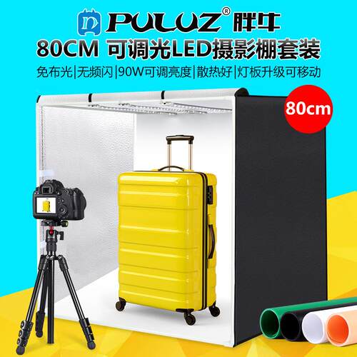 PULUZ胖牛80CMLED摄影棚套装柔光摄影箱拍照柔光箱灯箱套装