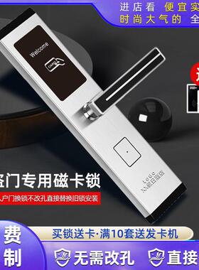 防盗门酒店刷卡锁智能锁感应锁门锁宾馆锁磁卡锁电子ic卡锁铁门锁