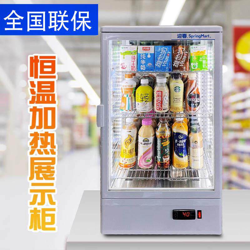 加热保温柜热饮料展示柜牛奶饮料加热柜热饮柜台式商用