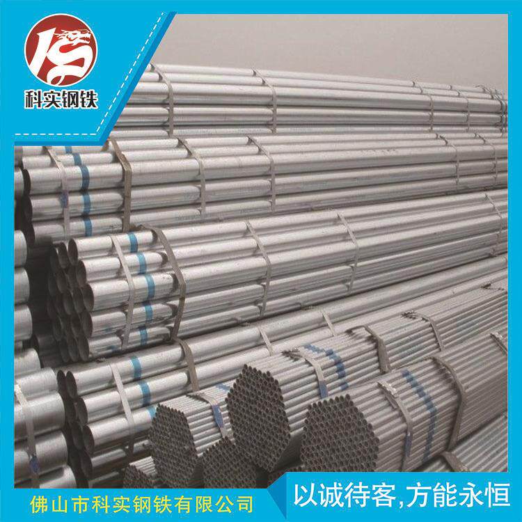 超厚镀锌管乐从镀锌管镀锌管国标镀锌管镀锌管厂