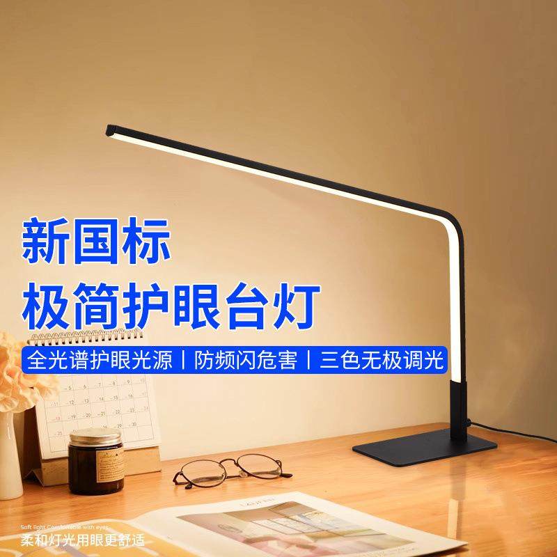LED全光谱阅读台灯极简现代办公室学生宿舍电脑桌面专用台灯厂,收纳整理,烫衣板及配件,淘宝优惠券,粉丝福利购,淘宝优惠卷