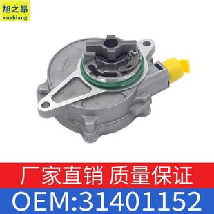 适用沃尔沃S60S80LXC60V60刹车真空泵刹车助力泵OE31401152