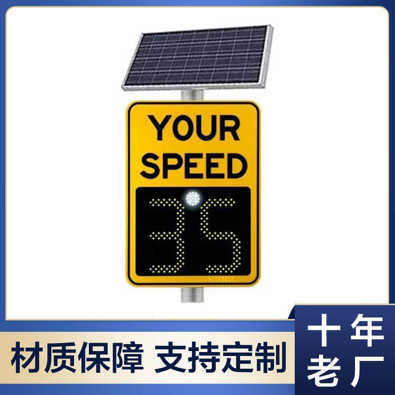 供货铝壳太阳能测速屏雷达感应测速仪提示牌区间测速反馈系统,纺织面料/辅料/配套,纺织机械配件,淘宝优惠券,粉丝福利购,淘宝优惠卷